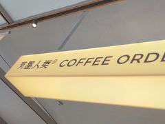 -有趣人类咖啡(永庆坊店)