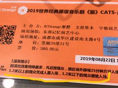 -东区超现场