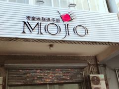 -MOJO密室逃脱(中街旗舰店)