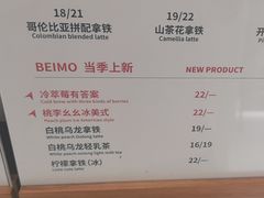 -北芒BEIMO COFFEE(五台山店)