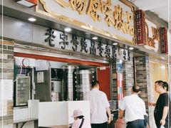 -達揚原味燉品(文明路店)