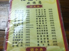 菜单-和福餐馆(西江古街店)