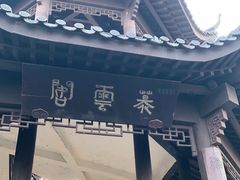 -杭州半山国家森林公园