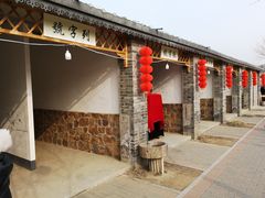 -河北村民俗体验园