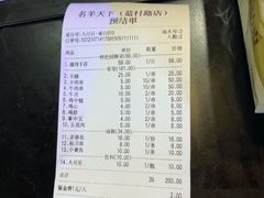 -沪上名羊天下•烤羊腿•东北烧烤•小龙虾(浦东直营总店)