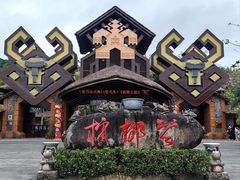 -海南槟榔谷黎苗文化旅游区