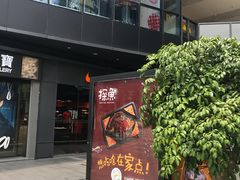 -江燕路万科里