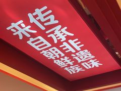 -朴大叔拌饭(广州花城汇店)