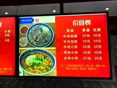 -马洪小炒泡馍馆(钟楼回民街店)