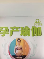 -昕孕瑜伽·孕妇瑜伽·产后修复