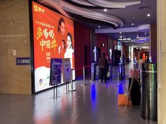 -卢米埃影城(长楹天街IMAX激光店)