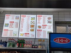 -北京清真房记小吃店