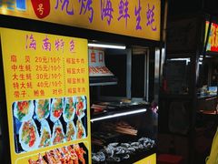 -海大南门夜市(海富街店)