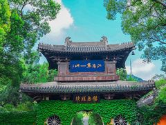 -惠山古镇·寄畅园