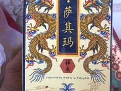 -祥禾饽饽铺·中式糕点(天津河东美福园店)