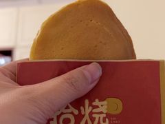 -拾烧·古法手作车轮饼(西直门凯德茂店)