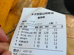 -李子坝梁山鸡(李子坝大鸡哥店)