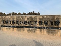 -汉景帝阳陵博物院