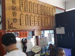 -蓝记云吞(正果店)