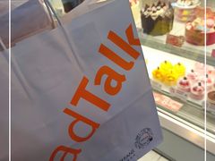 新鲜出炉法式可颂-BreadTalk面包新语·烘焙蛋糕(海珠丽影广场店)