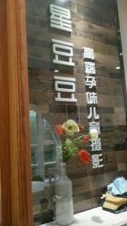 -星豆豆儿童摄影(南郊太白南路店)