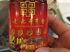 -袁记串串香(新南门店)