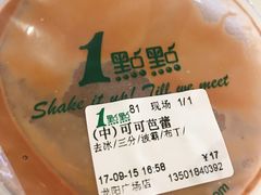 -1点点(蓝村店)