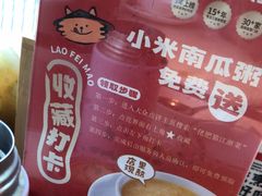 -佬肥猫·浙江乡村菜(国华广场店)