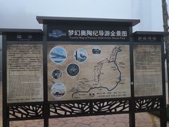 -梦幻奥陶纪景区