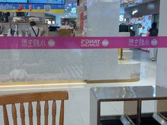 -小杨生煎(龙阳广场店)