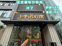 -上水足浴·芳疗(国贸店)
