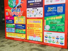 -鹏欣水游城