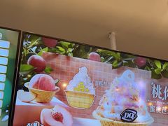 -DQ·蛋糕·冰淇淋(湖景东路店)