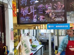 -张记炸串肠粉