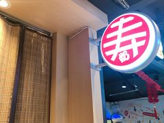 门面-寿奶茶·鲜奶与茶(合生汇购物中心店)