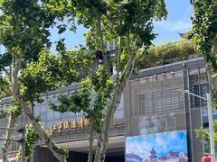 -江宁织造博物馆