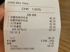 账单-星巴克(西安机场1店T3到达店)
