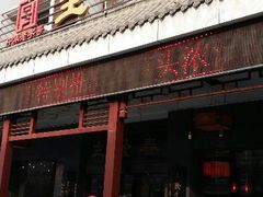 android_upload_pic-春发生饭店·非遗(南院门店)