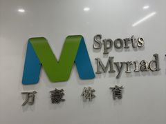 -万豪游泳俱乐部(总店)