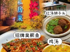 -又见炊烟私房菜(敬亭路店)