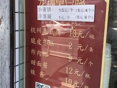 -龙翔臭豆腐(河坊街店)
