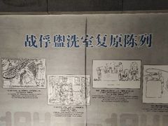 -沈阳二战盟军战俘营旧址陈列馆