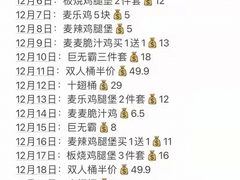 -麦当劳(阳光新生活广场店)