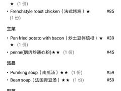 -火车头法国西餐厅