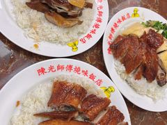 -陈光记烧腊店(罗保博士街店)