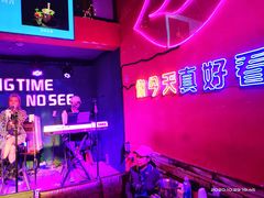 -好久不见网红乐队酒吧(鼓浪屿海底世界店)