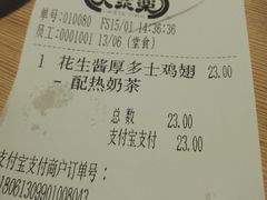 账单-大家乐(佛山普君店)