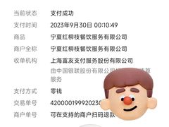 -红柳枝滩羊烧烤·非遗