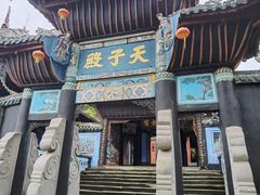 -丰都鬼城名山景区