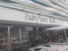 -喜茶(珠海华发商都店)